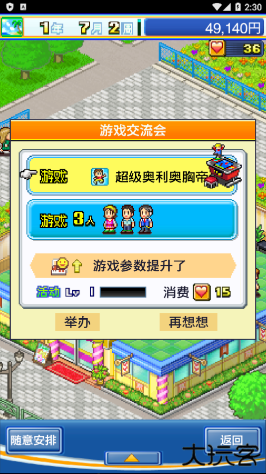 游戏中心俱乐部