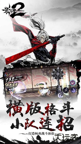 影之刃2下载 v1.17.0