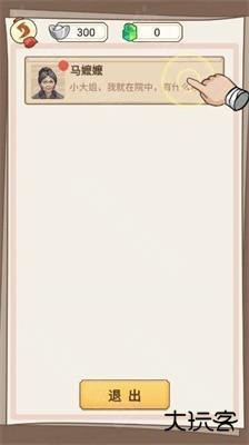 本宫重生了GM菜单