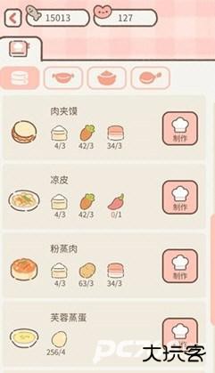 遇见你的猫官方正版