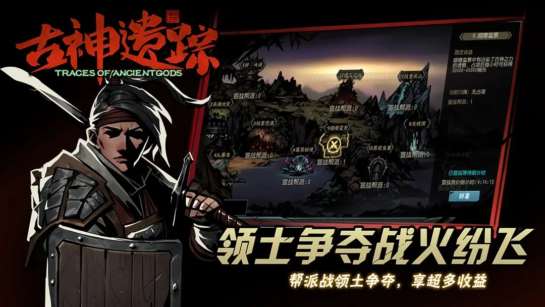 古神遗踪下载 v3.0.4