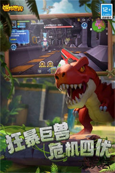 迷你世界老版本0.52.0下载 v0.52.0