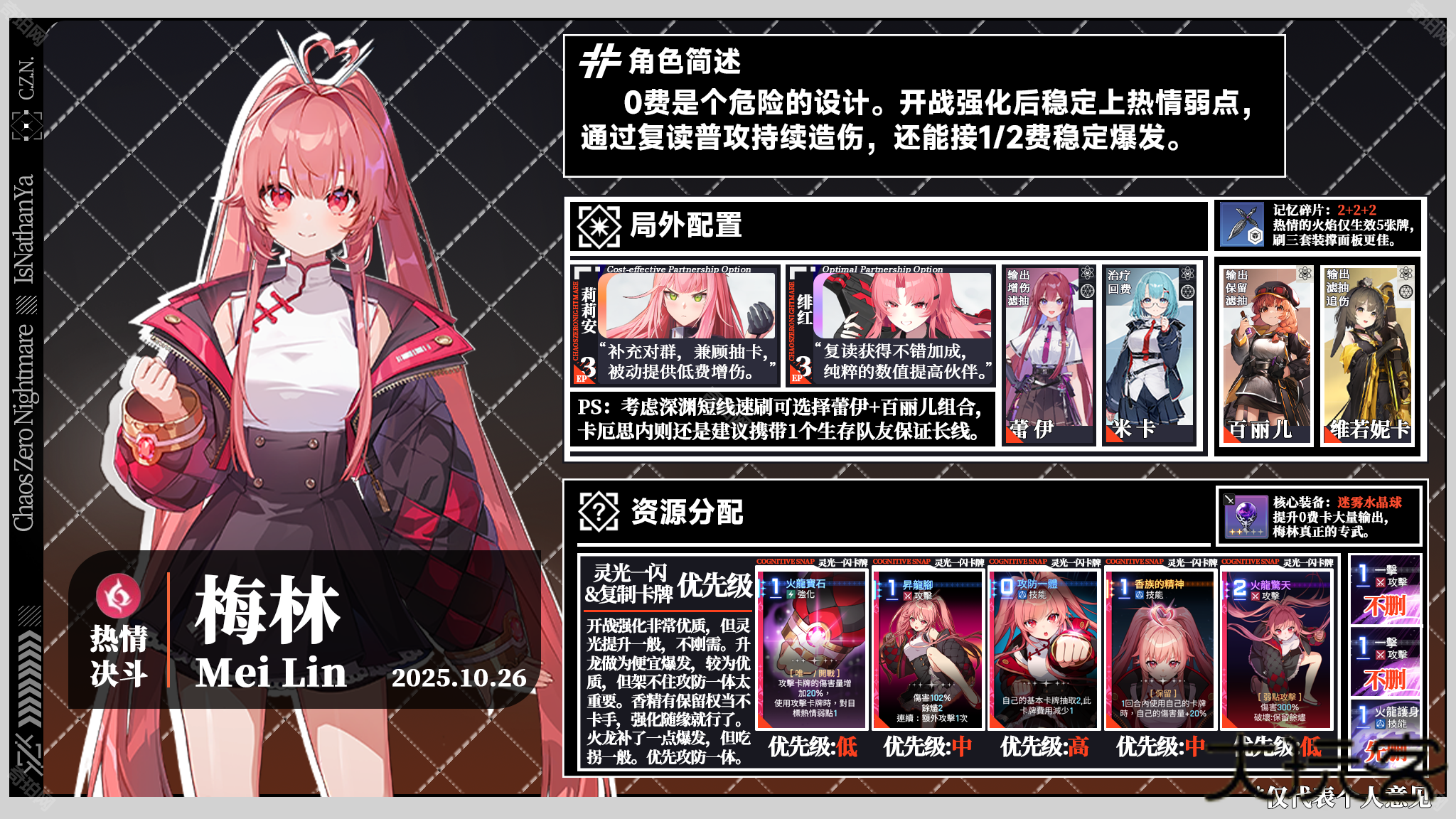 卡厄思梦境国际测试服