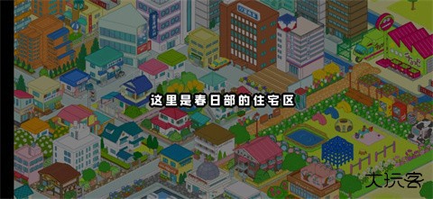 蜡笔小新春日部市大开发汉化版下载 v1.18.11