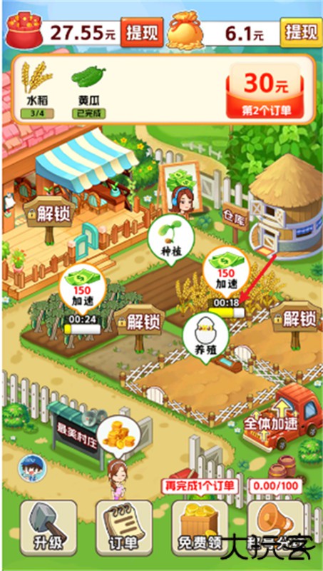 村长我好忙下载 v1.0.1