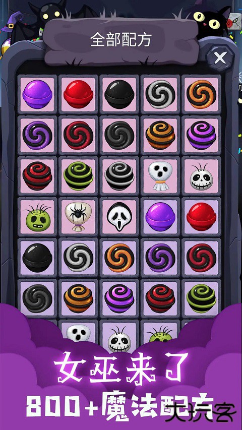 女巫来了下载 v1.8.5