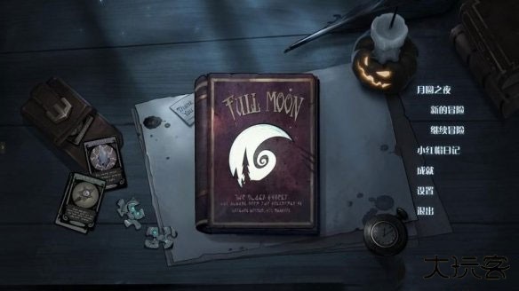 月圆之夜安卓版