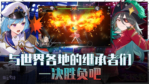 第七史诗外服下载 v1.0.919