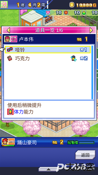 篮球热潮物语中文版