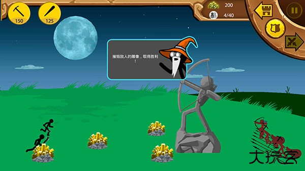 火柴人战争遗产旧版本