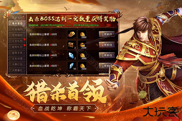 复古传奇1.76复古经典版