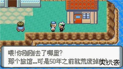 口袋妖怪极光石金手指版下载 v1.0