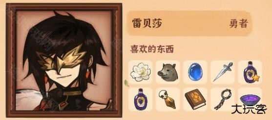 火山的女儿全角色喜欢的礼物一览 全送礼喜好攻略