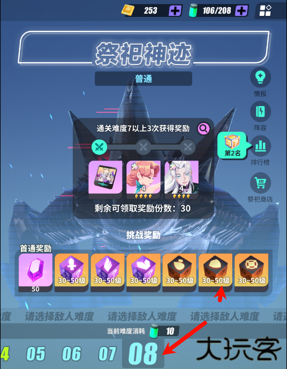 众神派对国际服