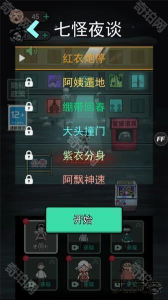 躺平发育隐藏房间版本图片13