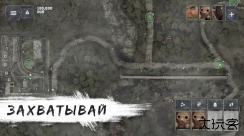 战争团体中文版