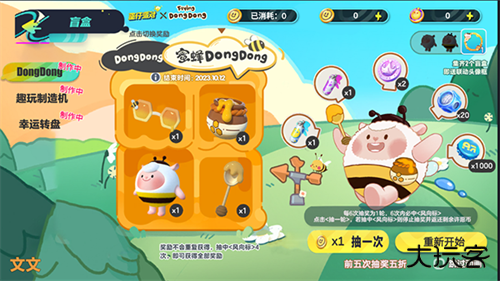 蛋仔派对抽奖模拟器2.0下载 v2.0