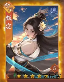 三国志之九州战