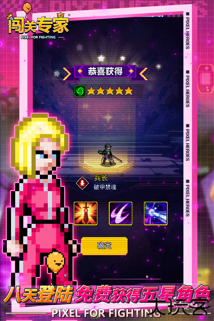 闯关专家下载 v1.0.0