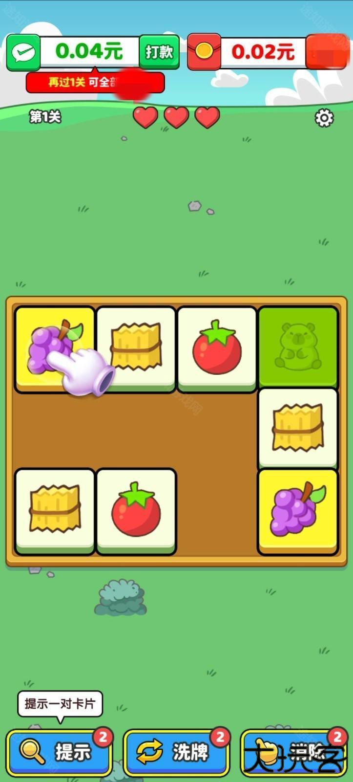 消了又消赚钱版