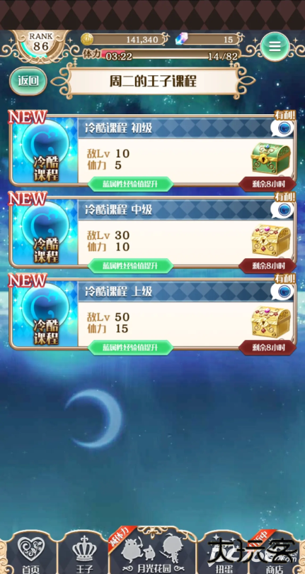 梦王国与沉睡的100王子