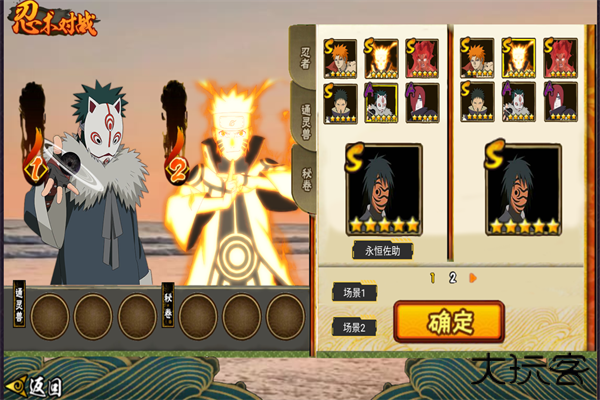 落尘自制火影手游下载 v9.00.12