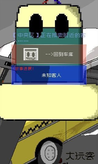 最后的计程车下载 v1.0.0