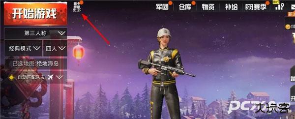 pubg体验服官方正版