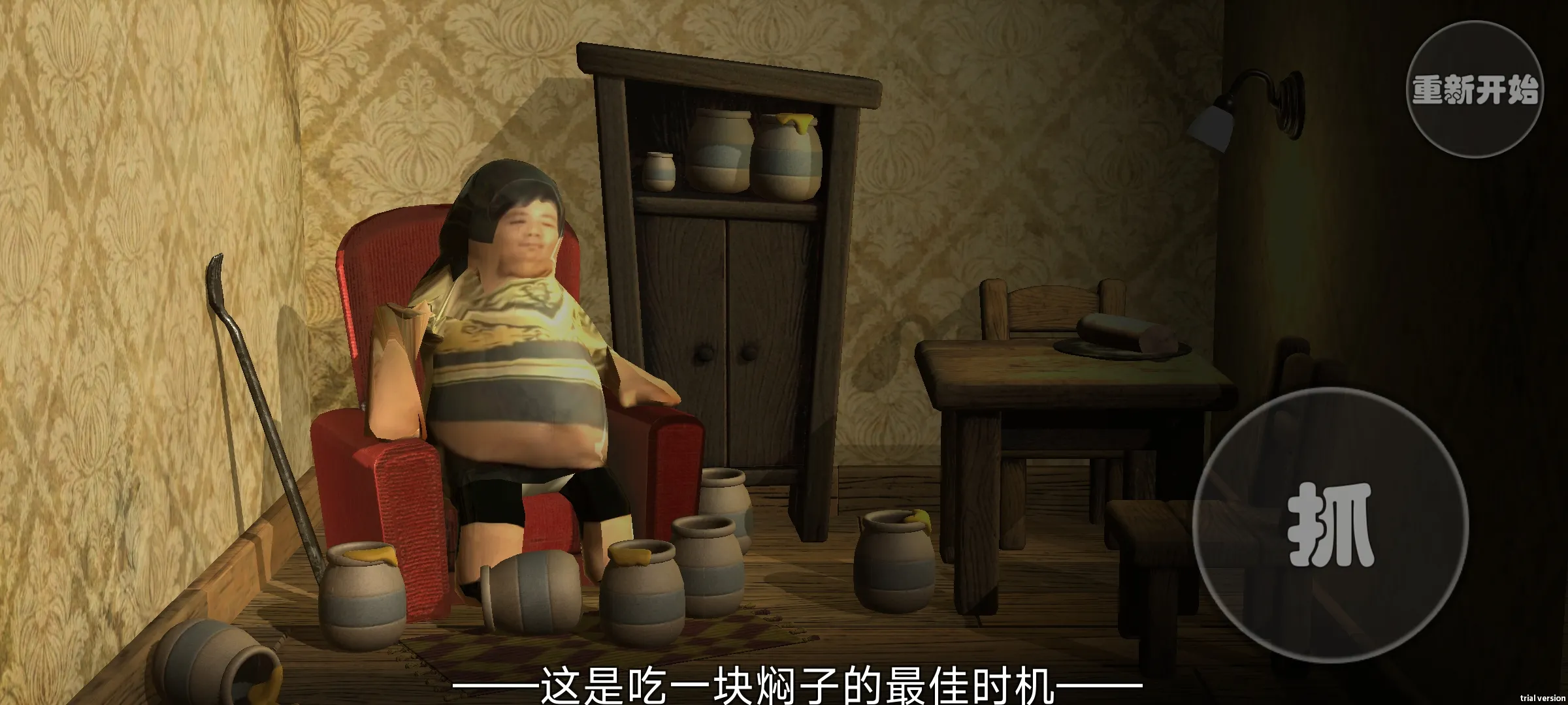 良子吃焖子正版下载 v0.1