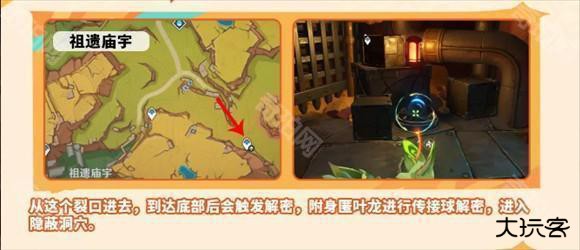 原神云游戏网页版