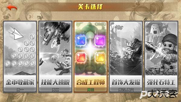 弹弹堂大冒险官网版