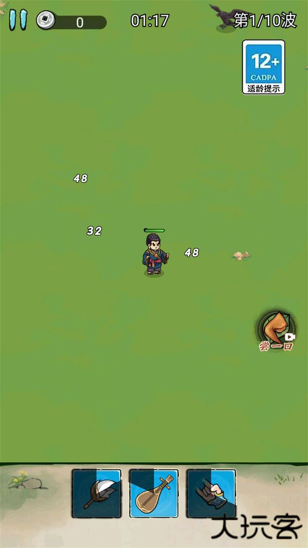 转刀大侠传下载 v1.0