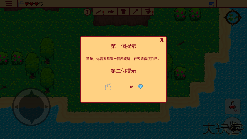 生存RPG失落的宝藏