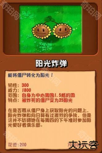 植物大战僵尸杂交重制版图片8