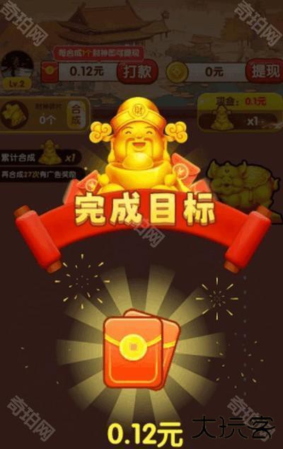 荣华富贵赚钱游戏