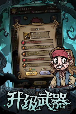 勇者之海官方版下载 v1.0.13