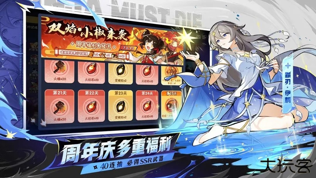 忍者必须死3渠道服