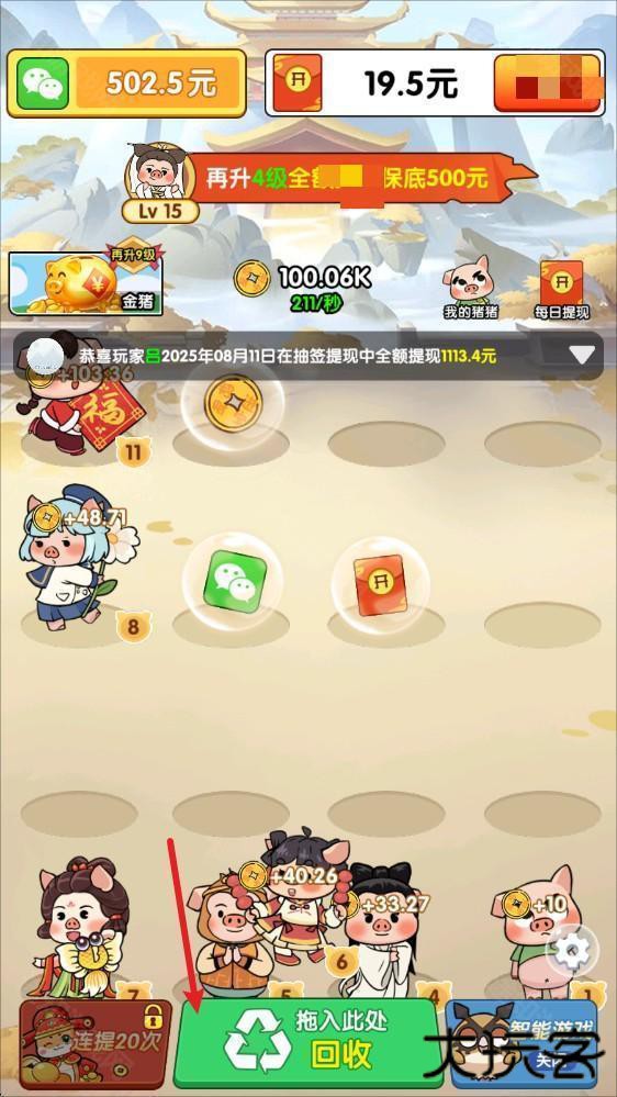 福运猪猪红包版