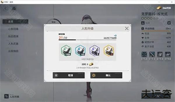 少女前线2手游游戏攻略3