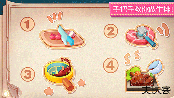 奇妙料理餐厅旧版