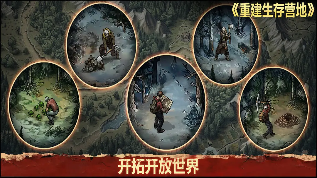 重建生存营地下载 v1.1.62