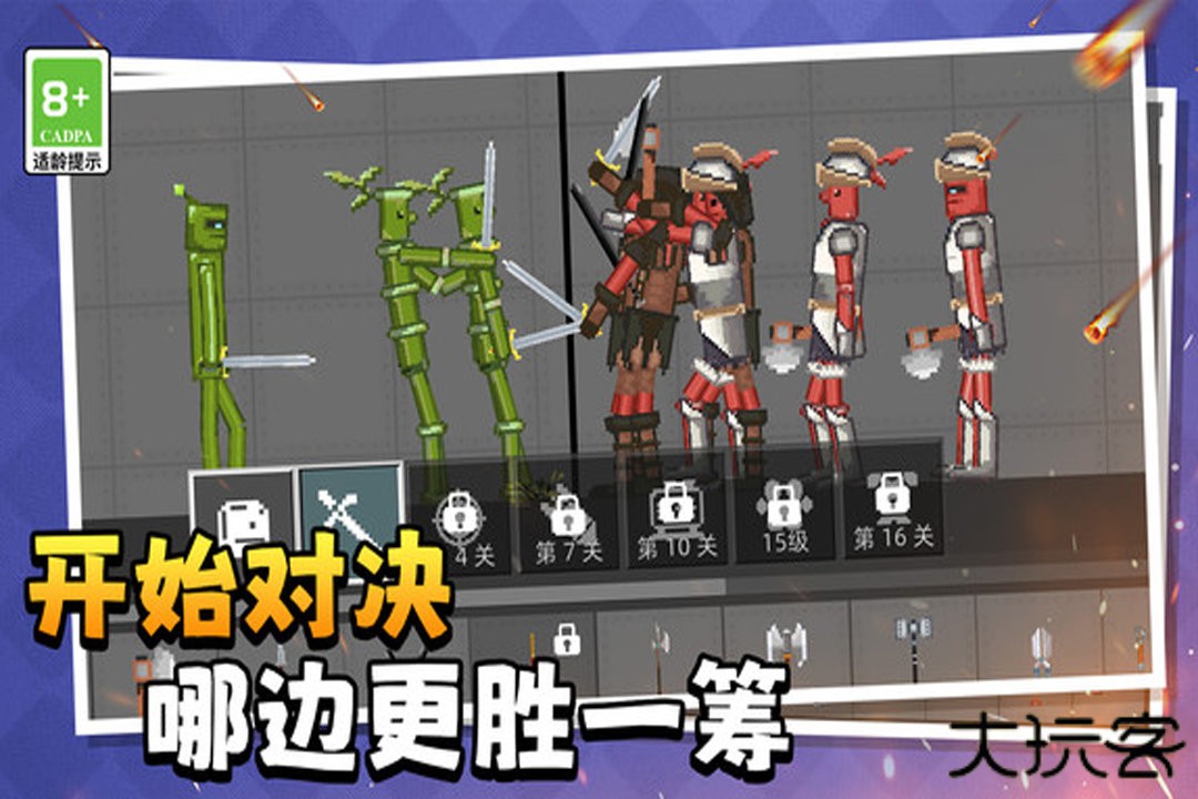 萌物历险记下载 v1.0.1