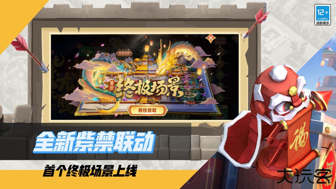 部落冲突腾讯下载 v17.106.4