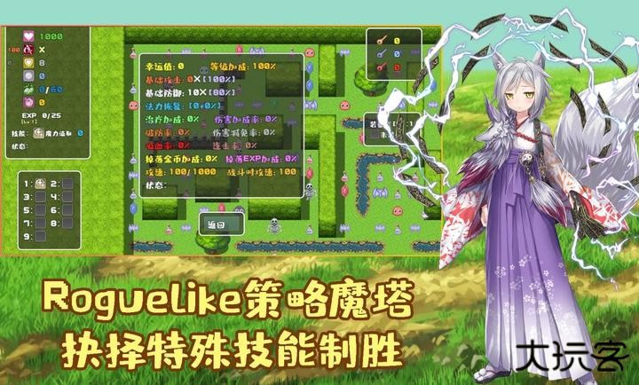 拾取宝石后意外觉醒了复制魔王力量的逆天技能下载 v1.0