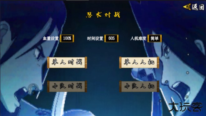 像素火影官方正版