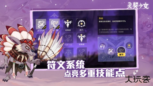 灵契少女手游下载 v1.0.1
