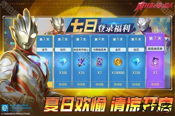 奥特曼格斗超人国际服