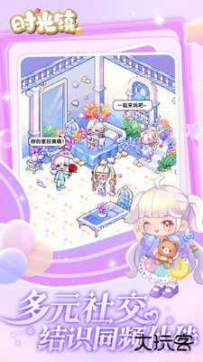 时光镇下载 v4.0.0