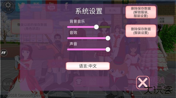 樱花校园模拟器2024中文版下载 v1.038.20