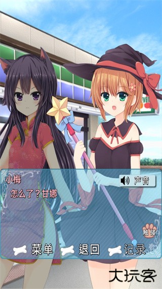 犬耳少女下载 v1.0.1